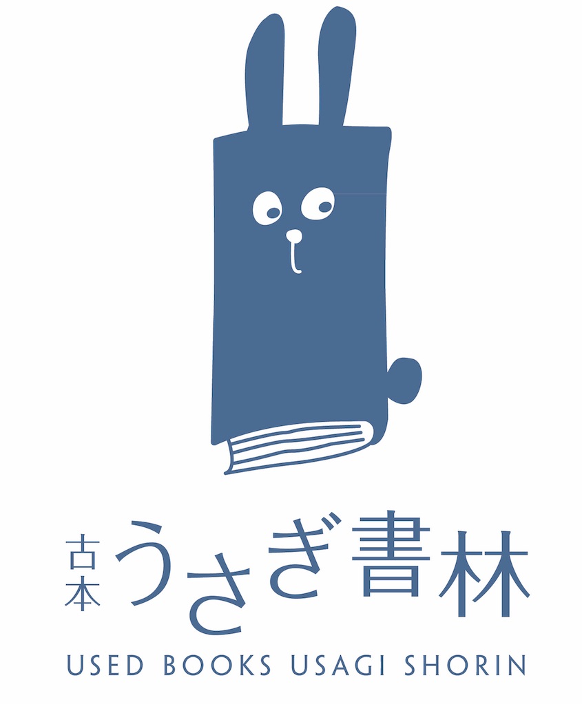 はがさんの運営する「うさぎ書林」
