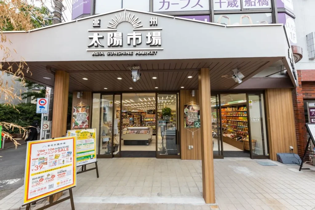 亜州太陽市場さんの外観