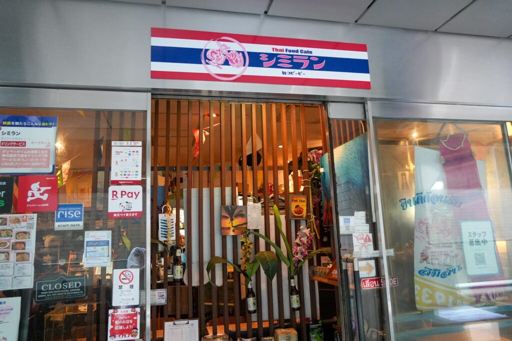 シミランさん店舗外観