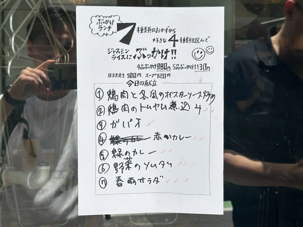スパイスMARKETさん ぶっかけ飯の献立