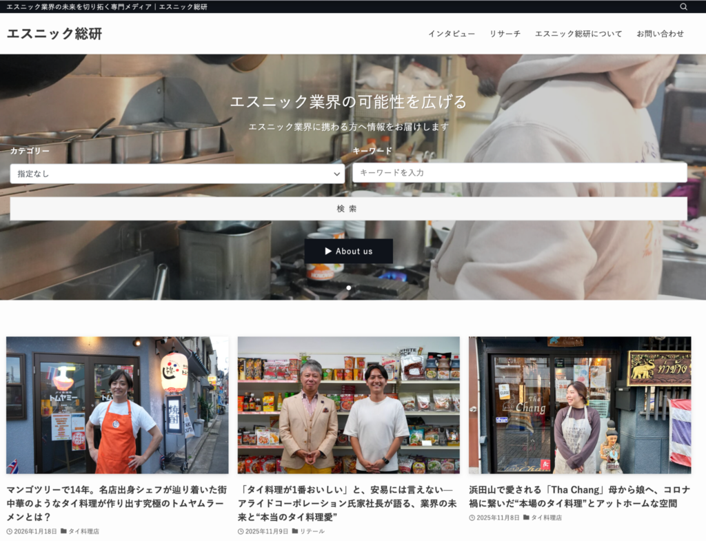 株式会社イコックが運営する「エスニック総研」