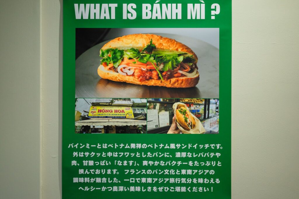TOKYO BÁNH MÌ STANDの内観