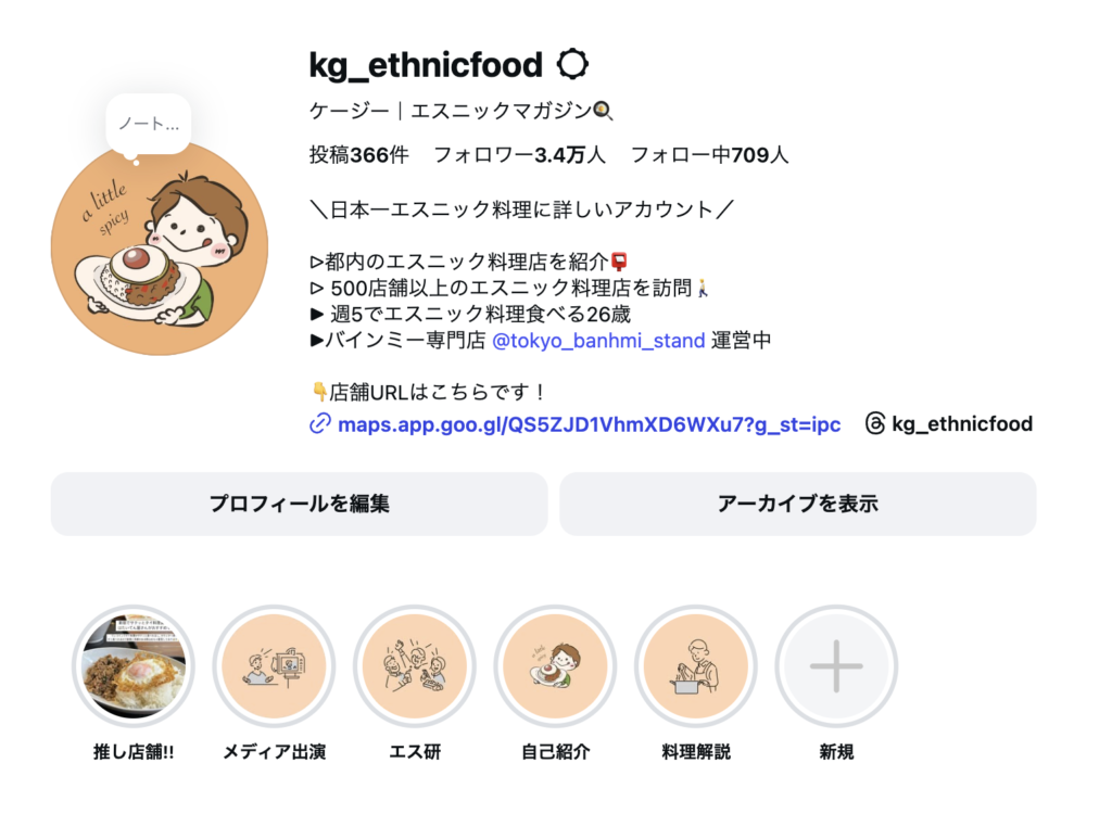 株式会社イコックが運営する「エスニックマガジン」