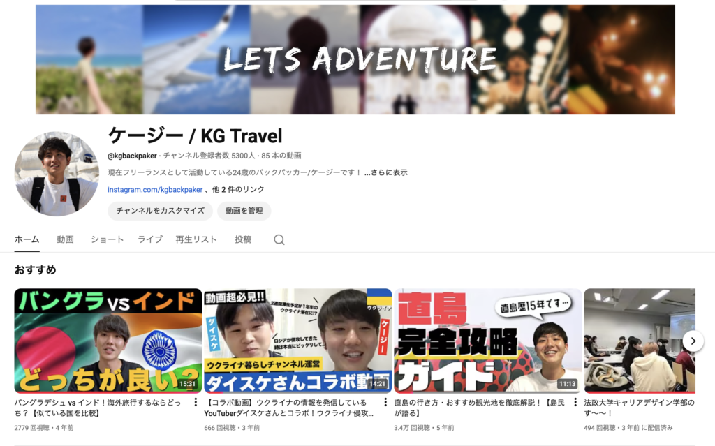当時運営していたケージーのYouTubeチャンネル