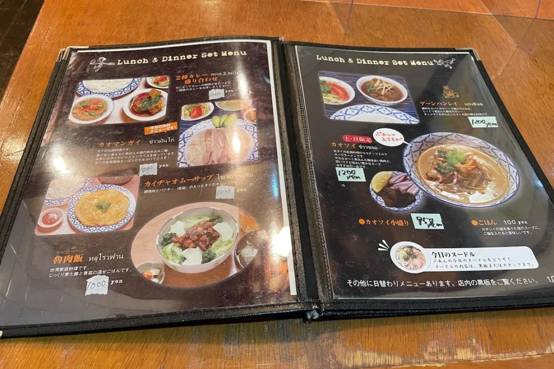 ぷあんのランチメニュー