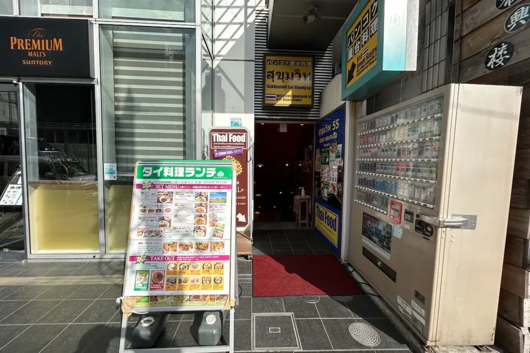 スクンビット・ソイ・トンロー 東京八重洲店の外観
