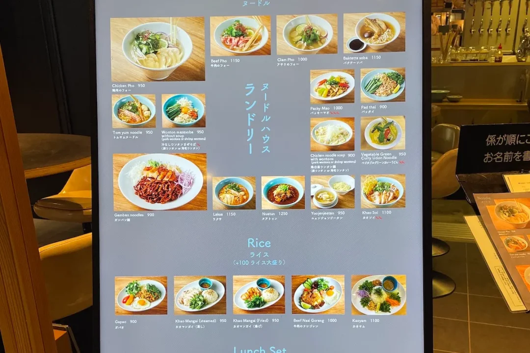Noodle House Laundryのメニュー