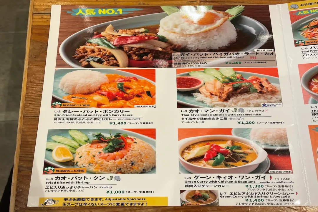 クルン・サイアム 自由が丘店のランチメニュー