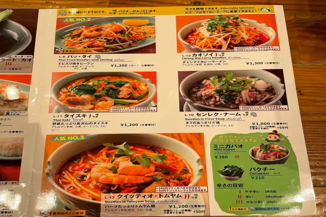 クルン・サイアム 自由が丘店のランチメニュー