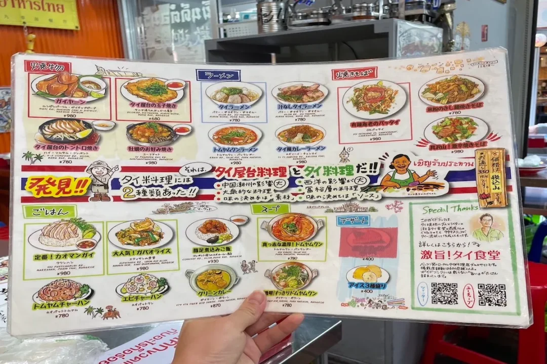 タイ屋台999 日比谷店のメニュー タイ屋台999 日比谷店のメニュー