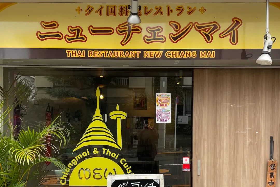 ニューチェンマイの外観 ニューチェンマイの外観