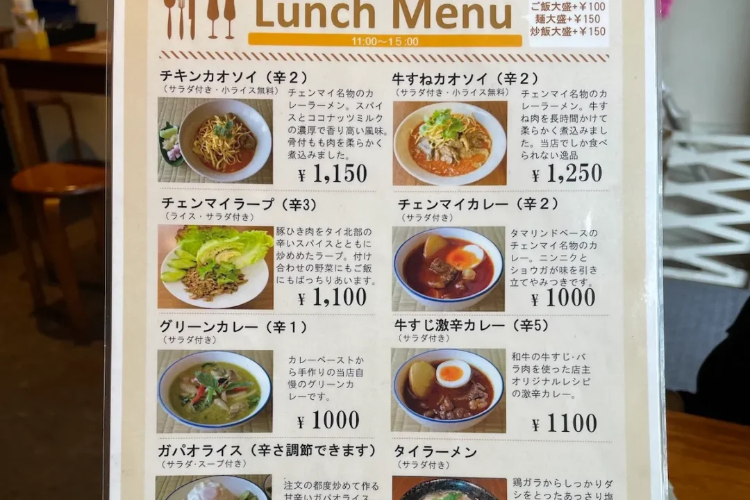 ニューチェンマイのランチメニュー ニューチェンマイのランチメニュー