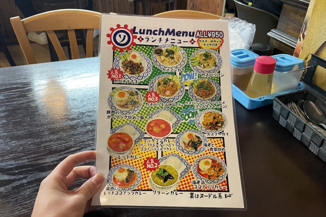 ソンクランのランチメニュー