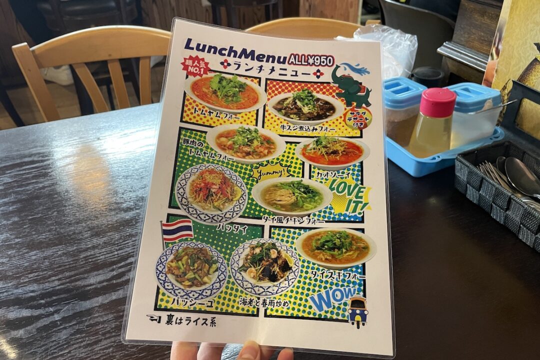 ソンクランのランチメニュー