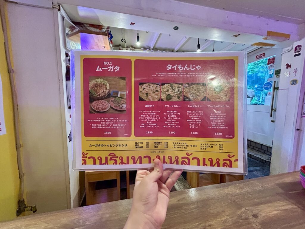 「タイ屋台ラオラオ」のランチメニュー②
