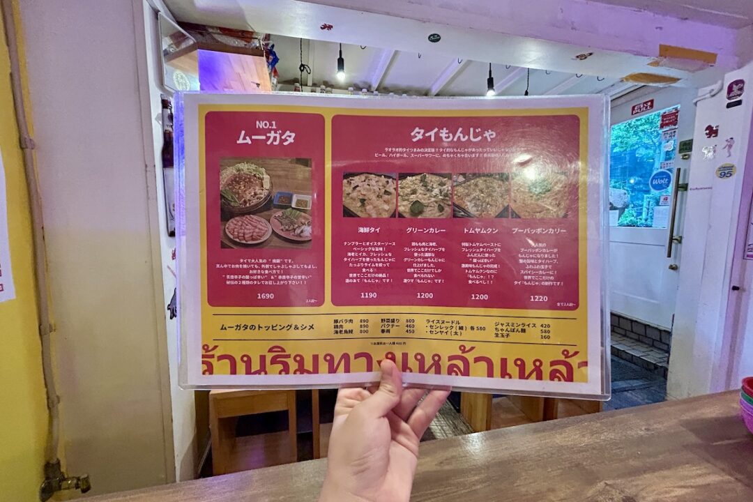 タイ屋台ラオラオのランチメニュー