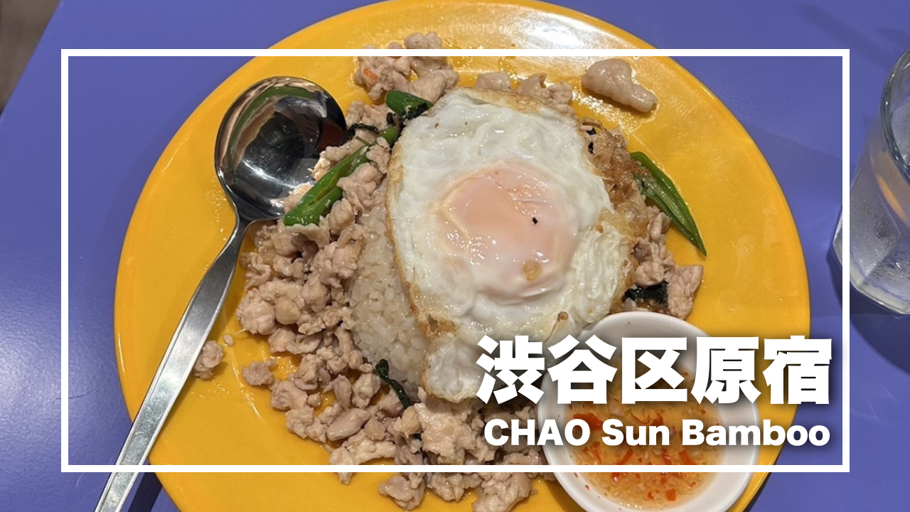 Chao sun bamboo>