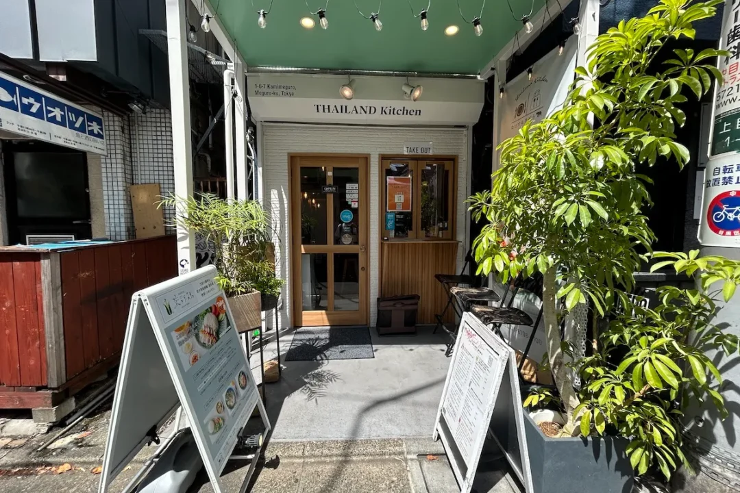 タイランドキッチン たびする子ぞうの外観 タイランドキッチン たびする子ぞうの外観