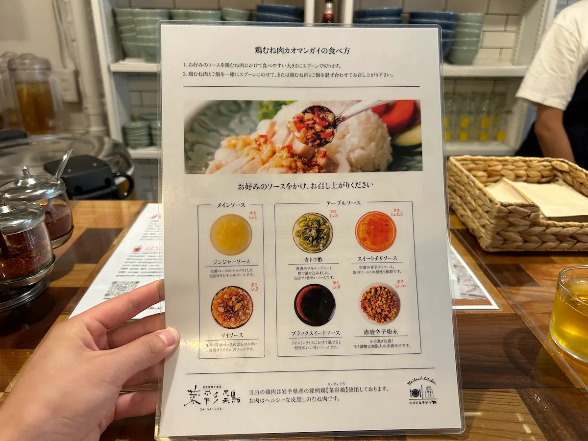 タイランドキッチン たびする子ぞうのランチメニュー