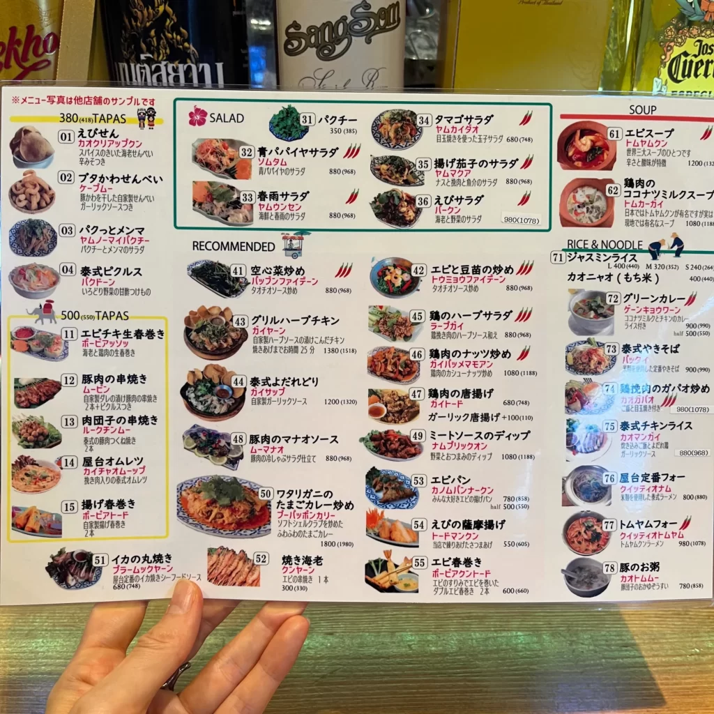 BAKASOUL ASIAのフードメニュー