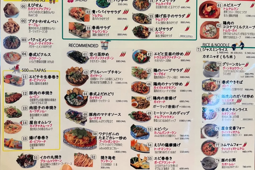 BAKASOUL ASIAのフードメニュー