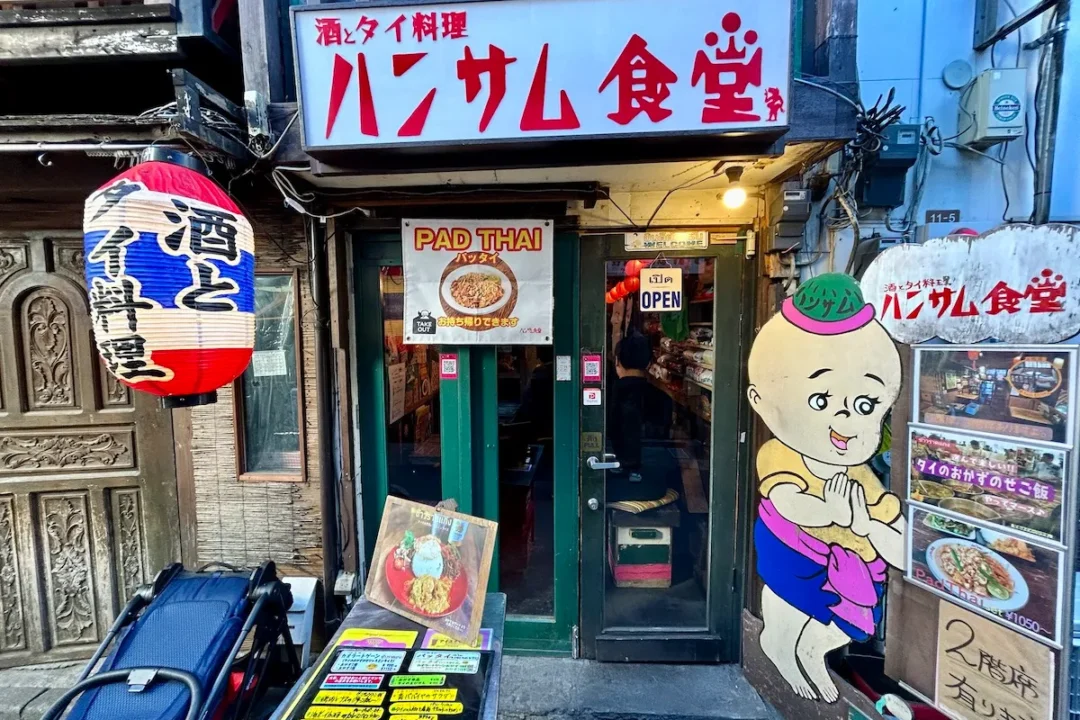 ハンサム食堂の外観