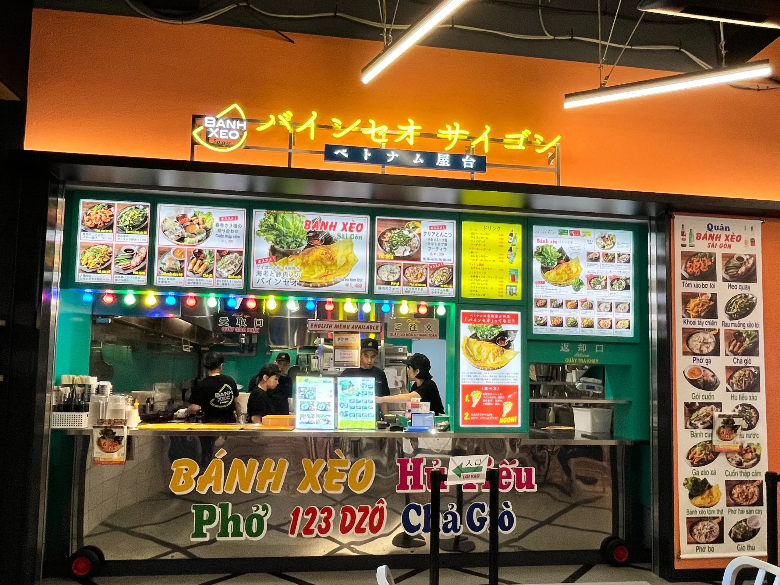 バインセオサイゴン 東京ドームシティ店