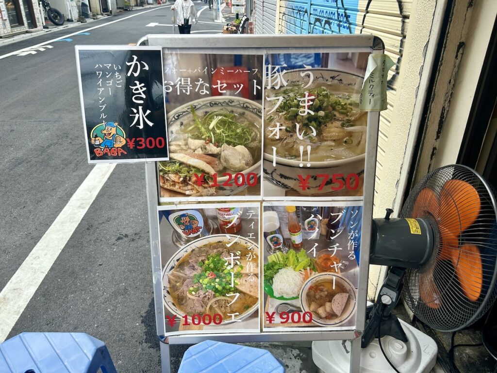 バインミーバーバー下北沢