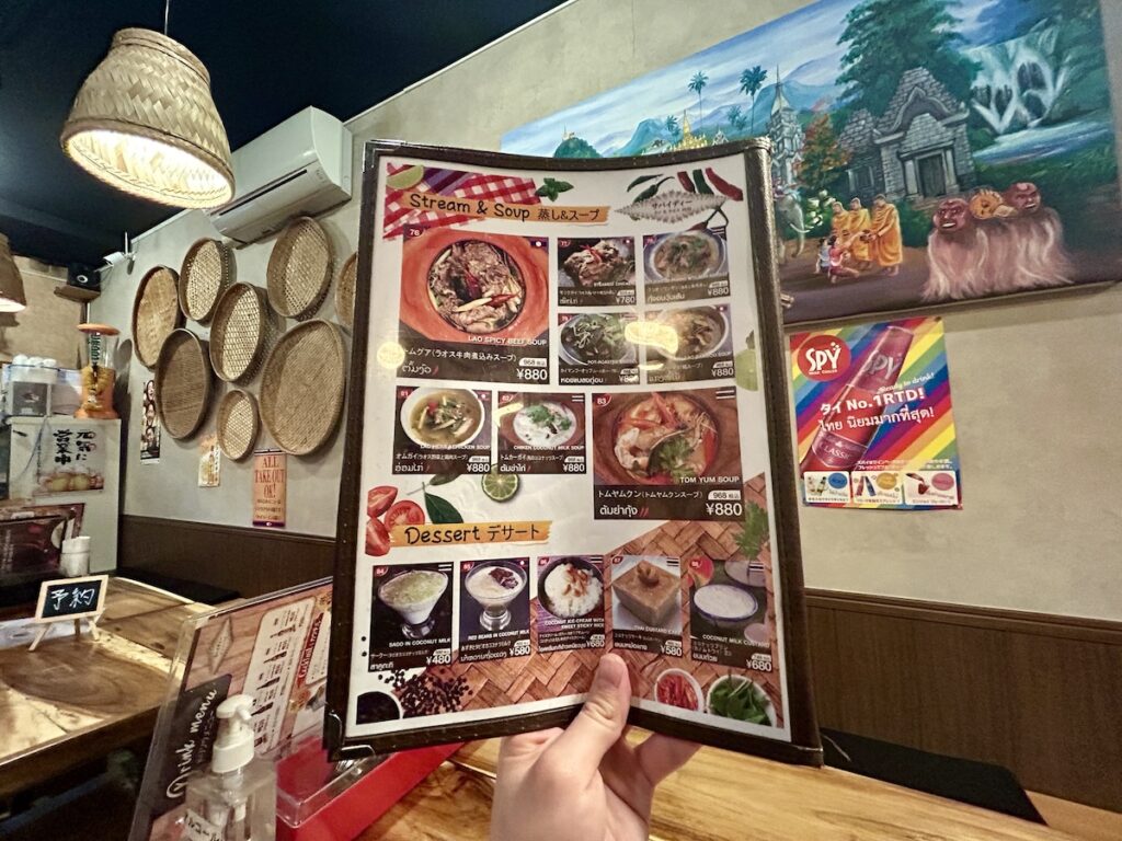 サバイディー タイ&ラオス料理 高円寺店