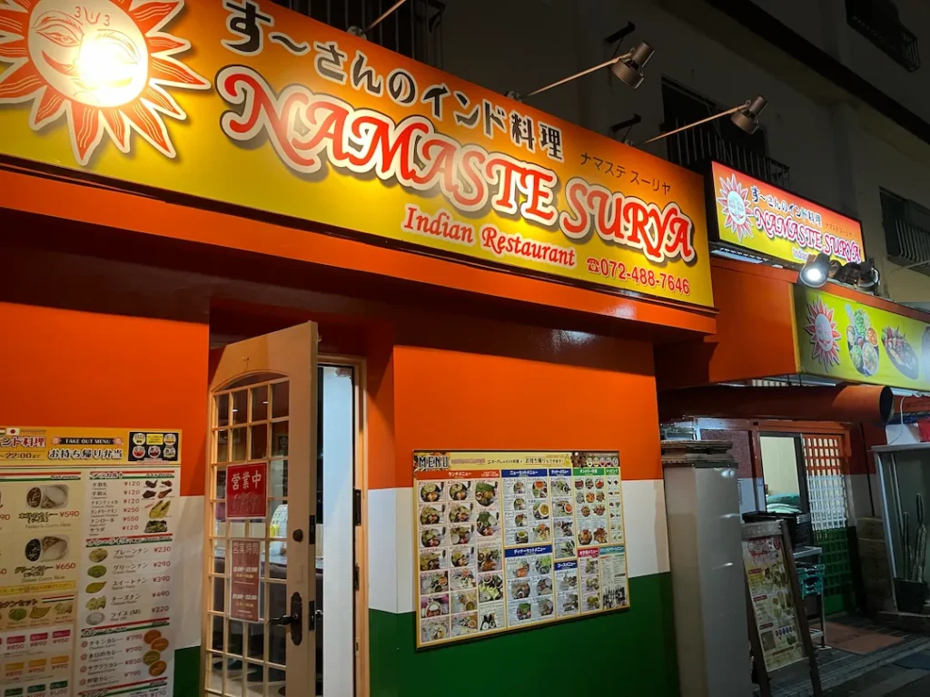 すーさんのインド料理 湊店の外観