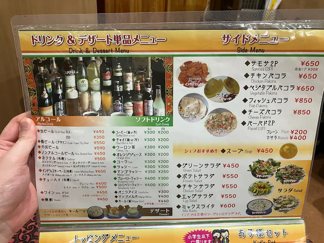 すーさんのインド料理 湊店のメニュー①