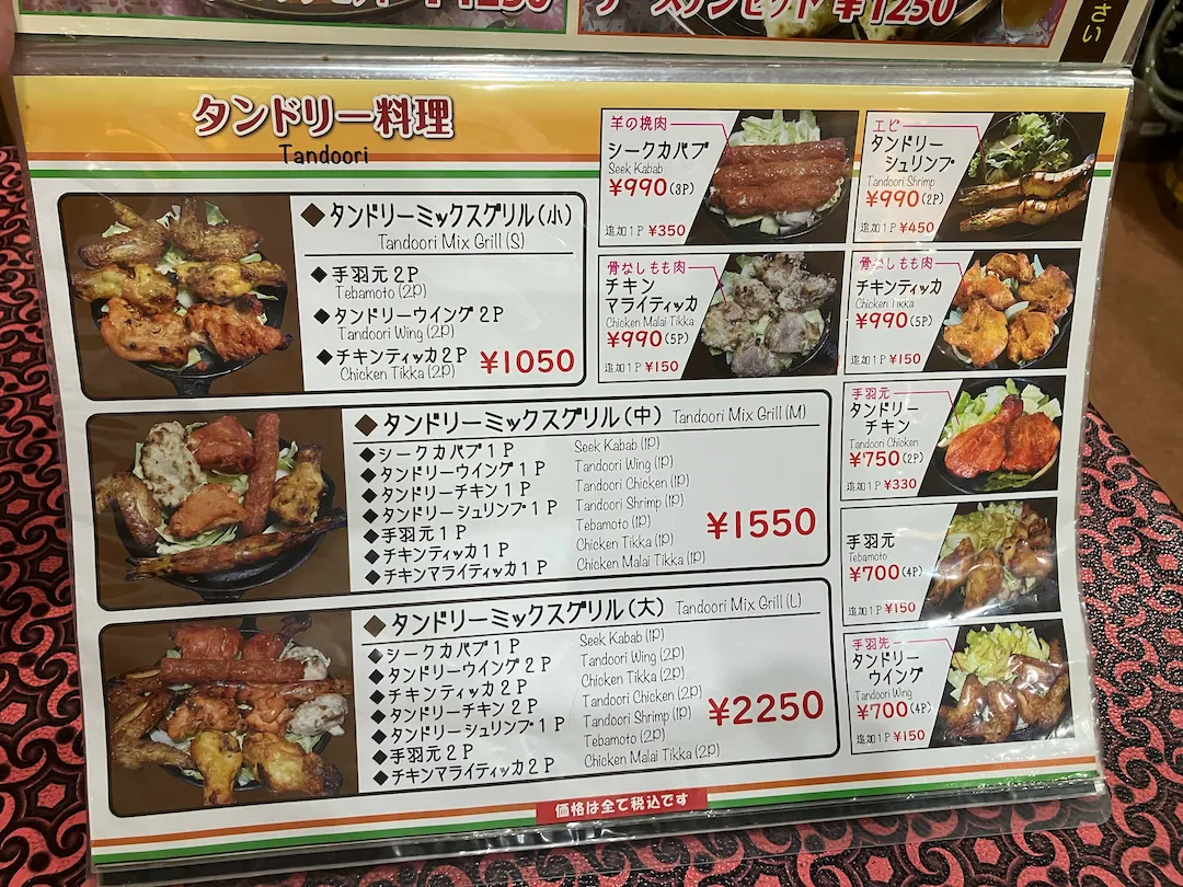 すーさんのインド料理 湊店のメニュー③