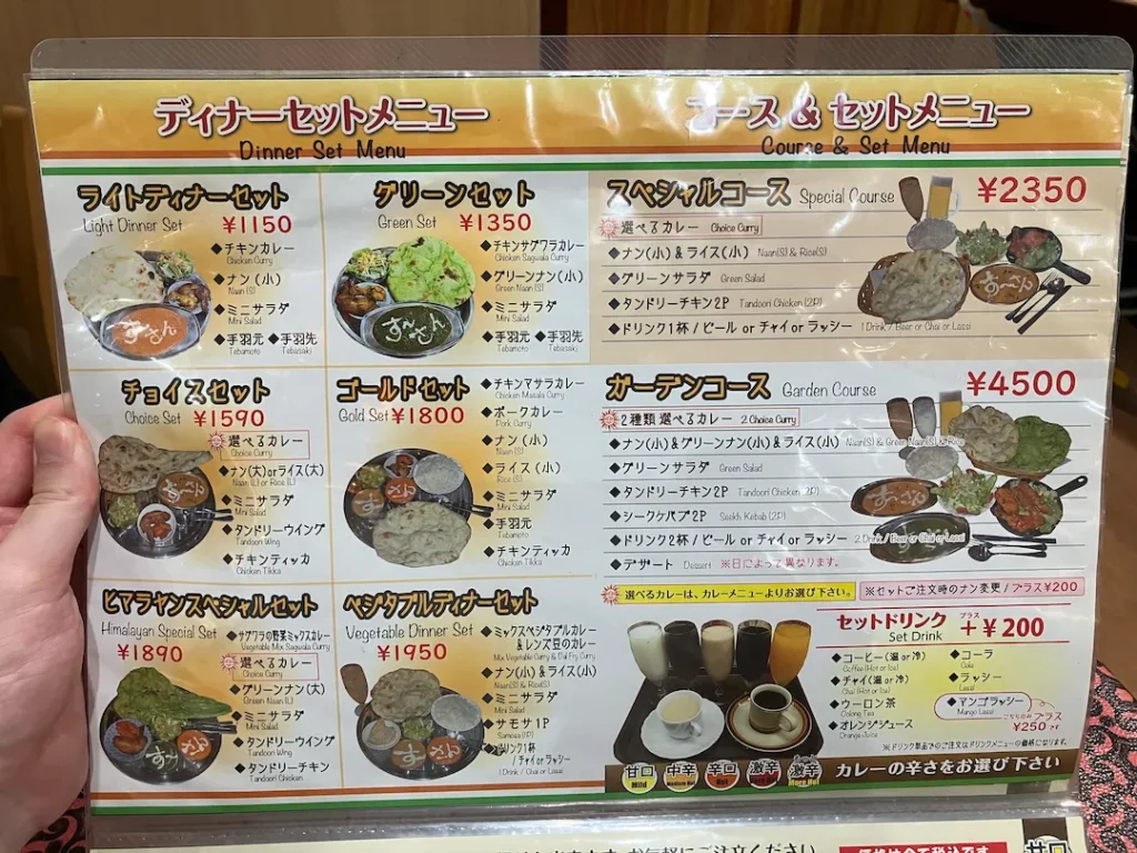 すーさんのインド料理 湊店のメニュー④