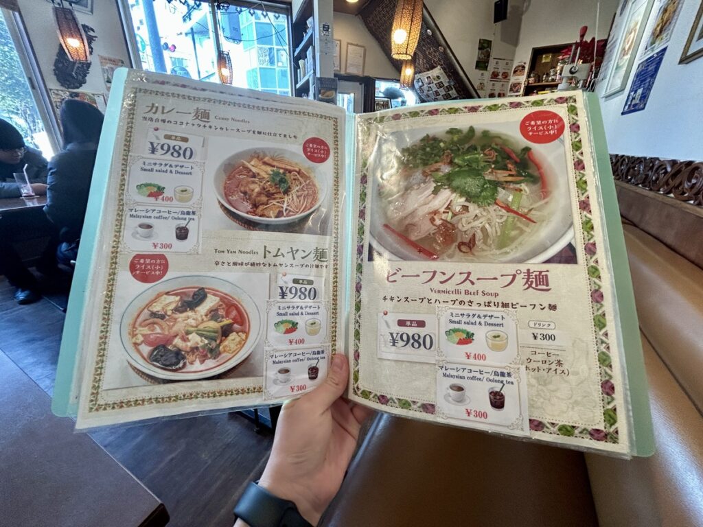 マレーチャン