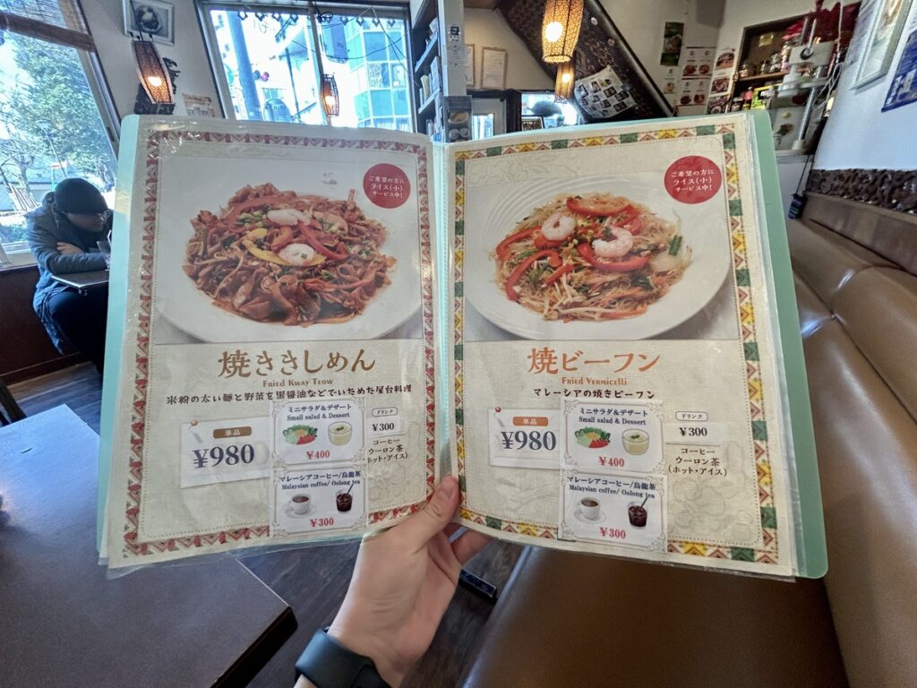 マレーチャン