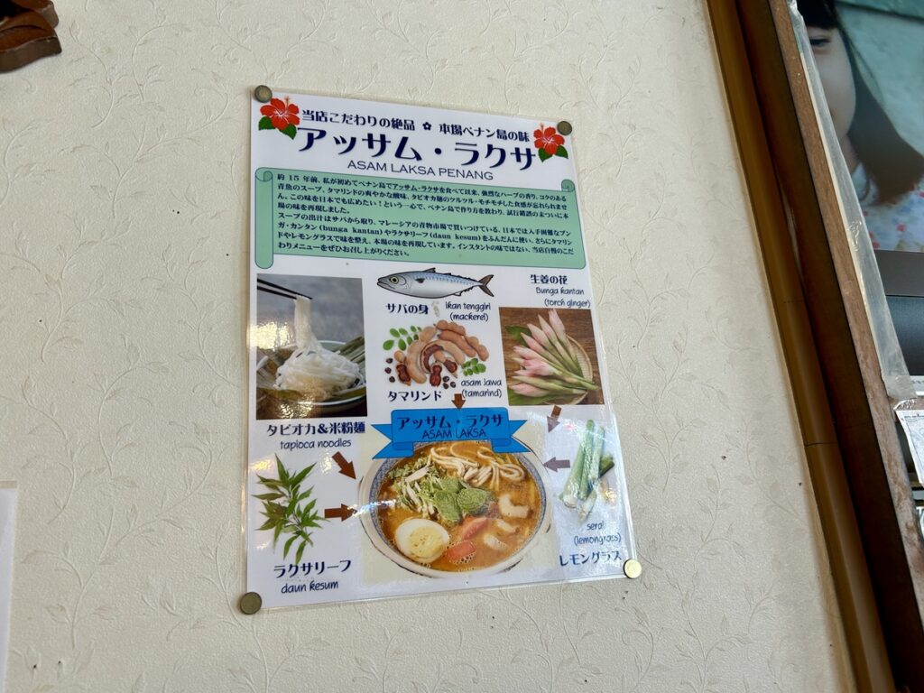 マレーチャン