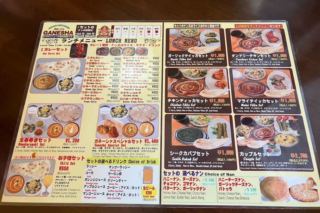 ガネーシャのランチメニュー