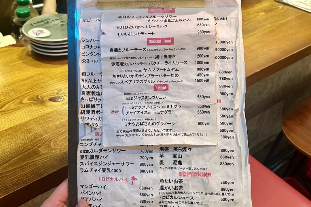 ARALE 渋谷店のディナーメニュー