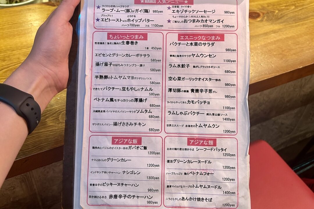 ARALE渋谷店のディナーメニュー（ARALE人気メニュー）
