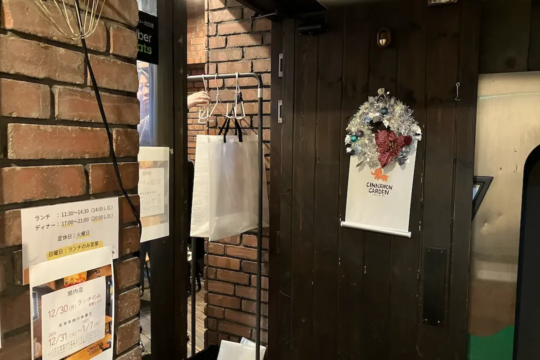 シナモンガーデン 関内店の外観