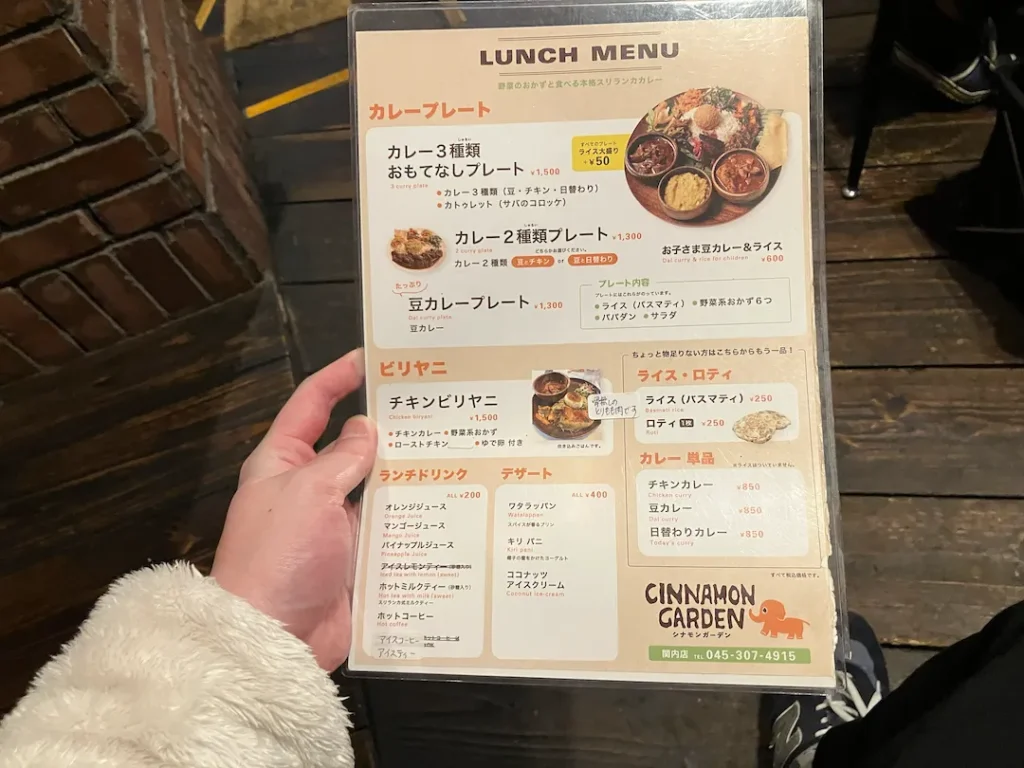 シナモンガーデン 関内店のランチメニュー