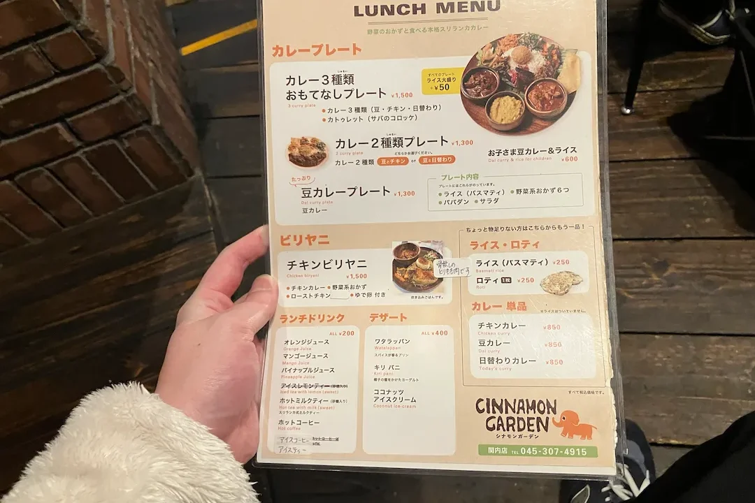 シナモンガーデン 関内店のランチメニュー