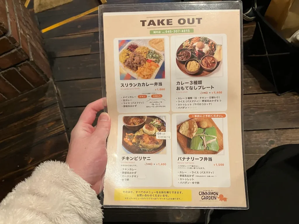 シナモンガーデン 関内店のテイクアウトメニュー