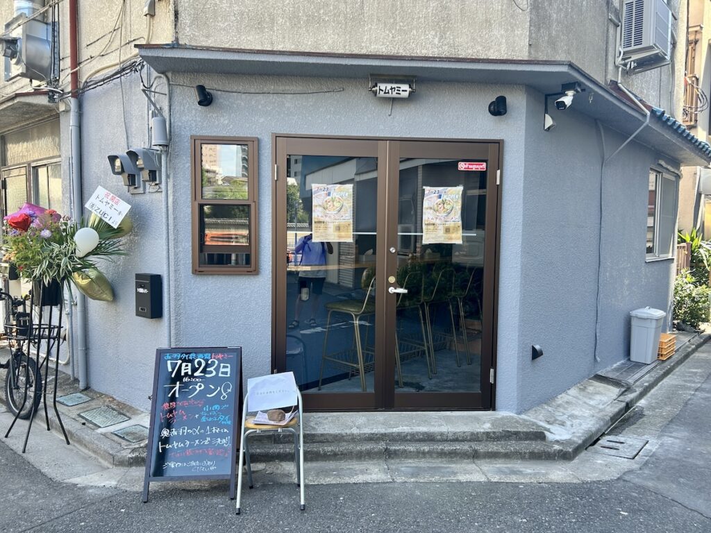トムヤミーの外観