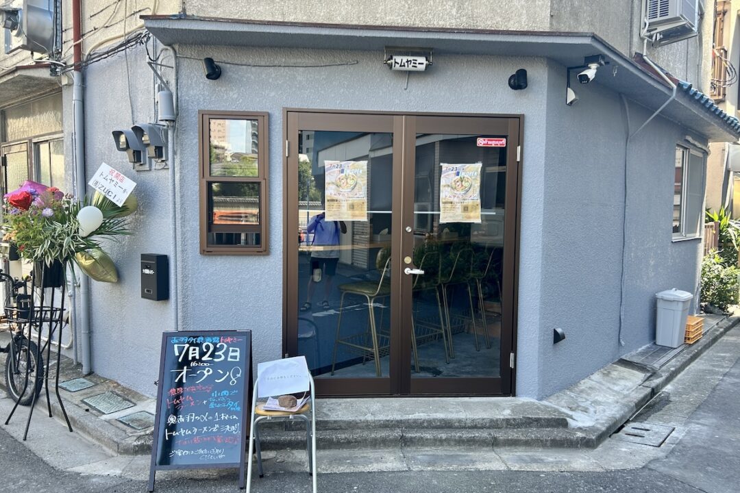 タイ衆酒場 トムヤミーの外観