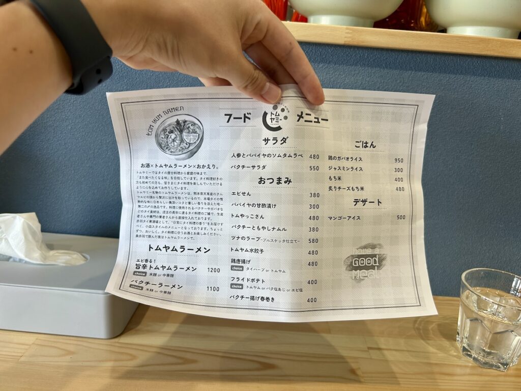 トムヤミーのフードメニュー