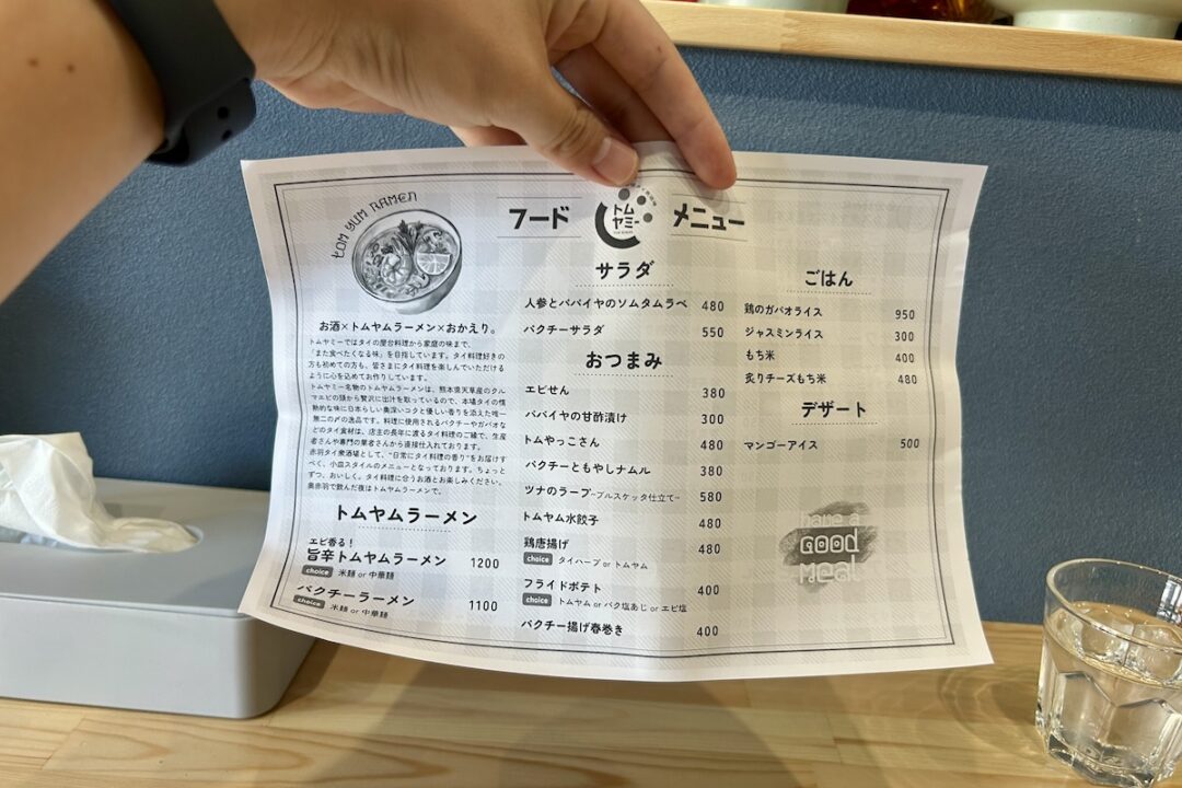 タイ衆酒場 トムヤミーのフードメニュー