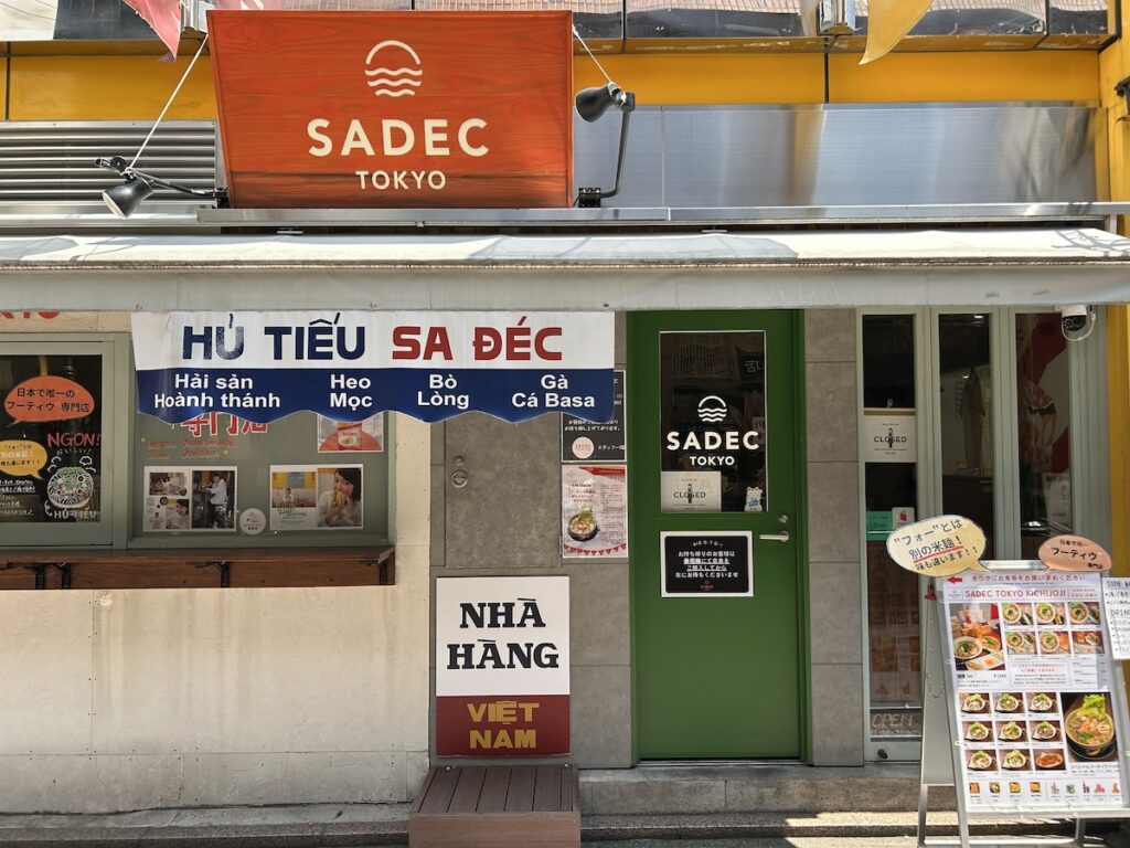 SADEC TOKYO 吉祥寺店の外観