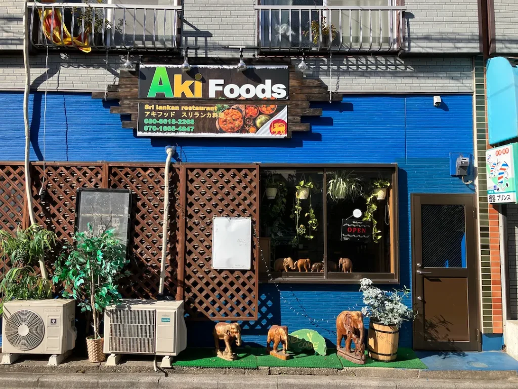 Aki Foods Sri Lankan Restaurantの外観