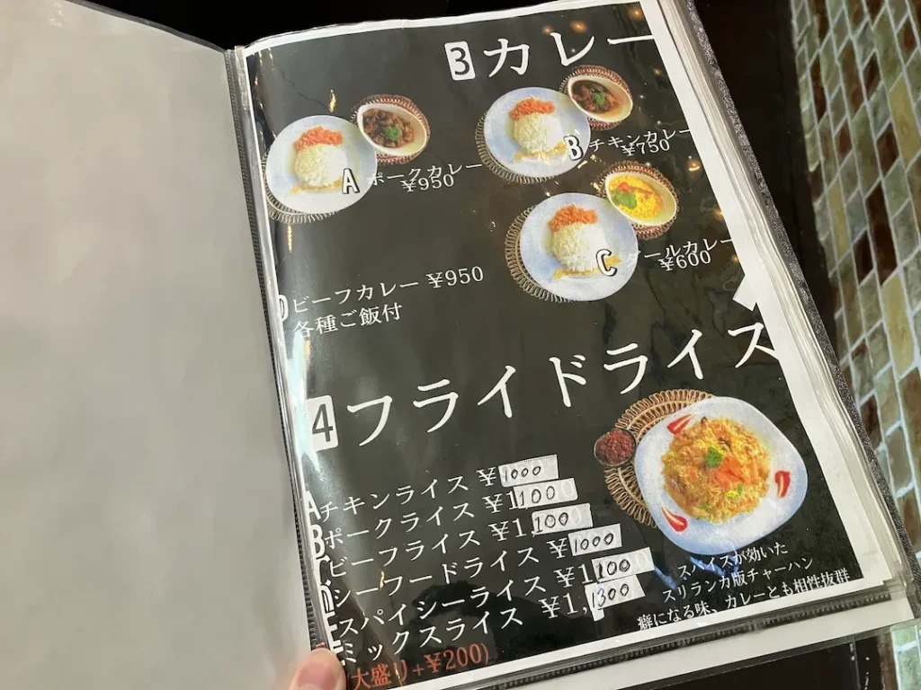 Aki Foods Sri Lankan Restaurantのメニュー
